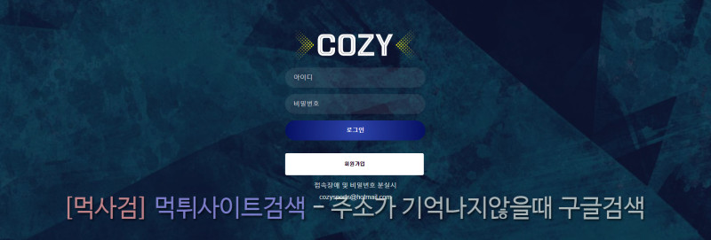 코지벳 cozy zhwl