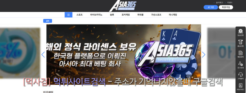 아시아365.com asia365