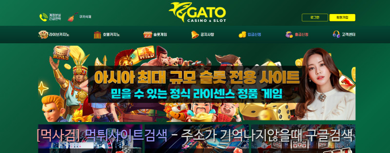 개토카지노 gato 게토카지노