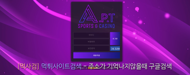 아파트 apt