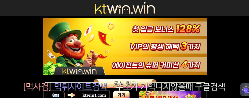 KTWIN