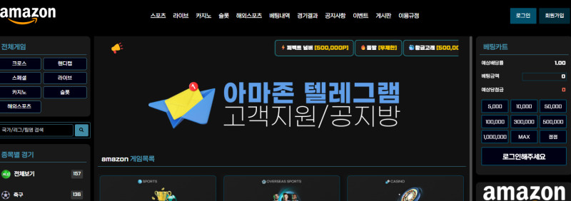 아마존 amazon