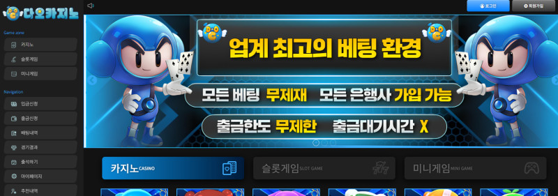 다오카지노 다오접속.COM