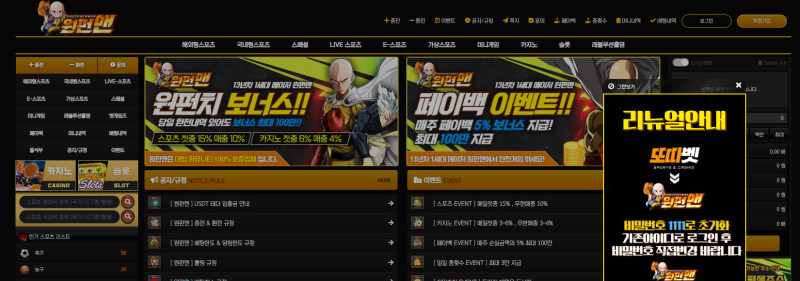 원펀맨.com