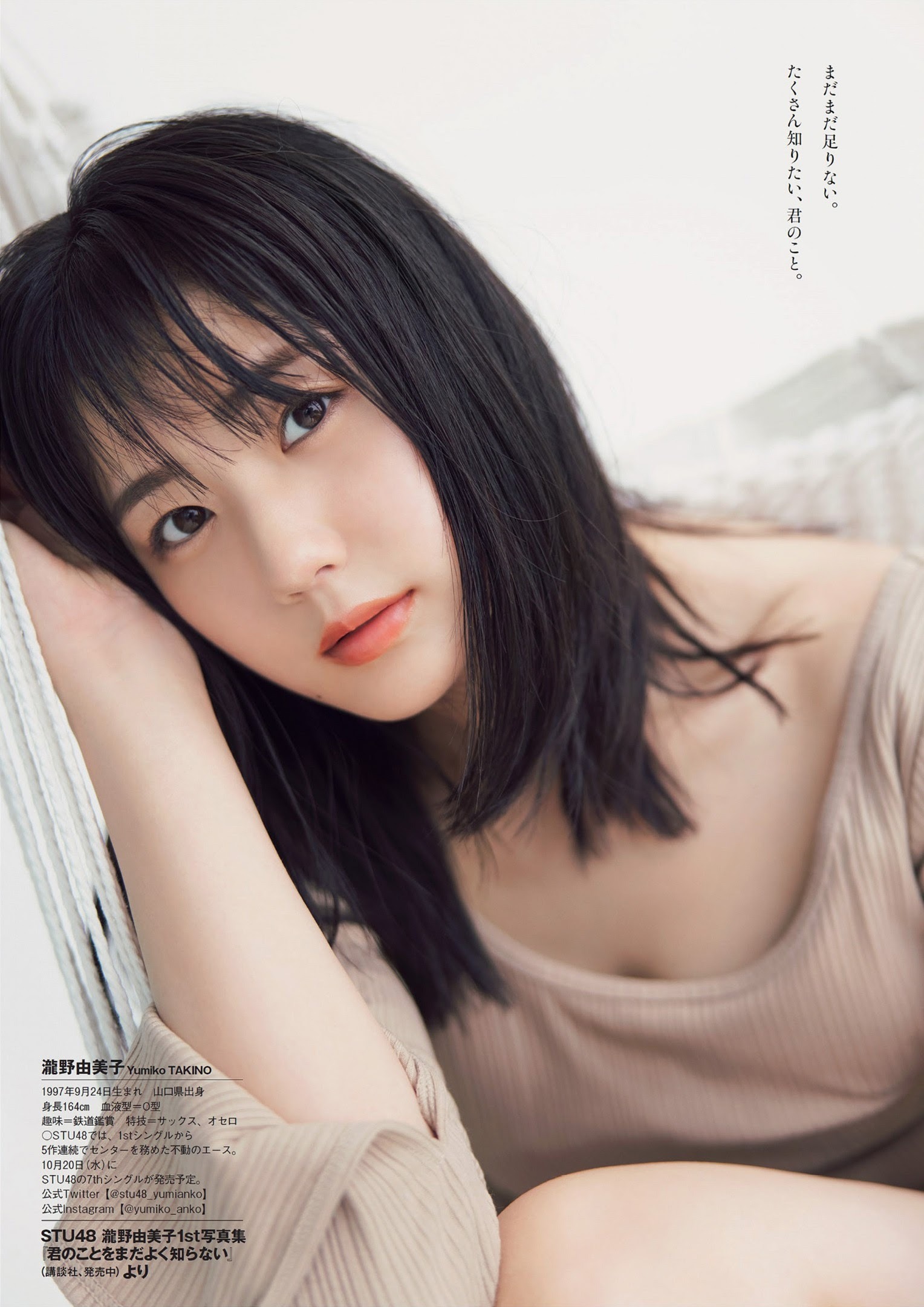Yumiko Takino 18.jpg