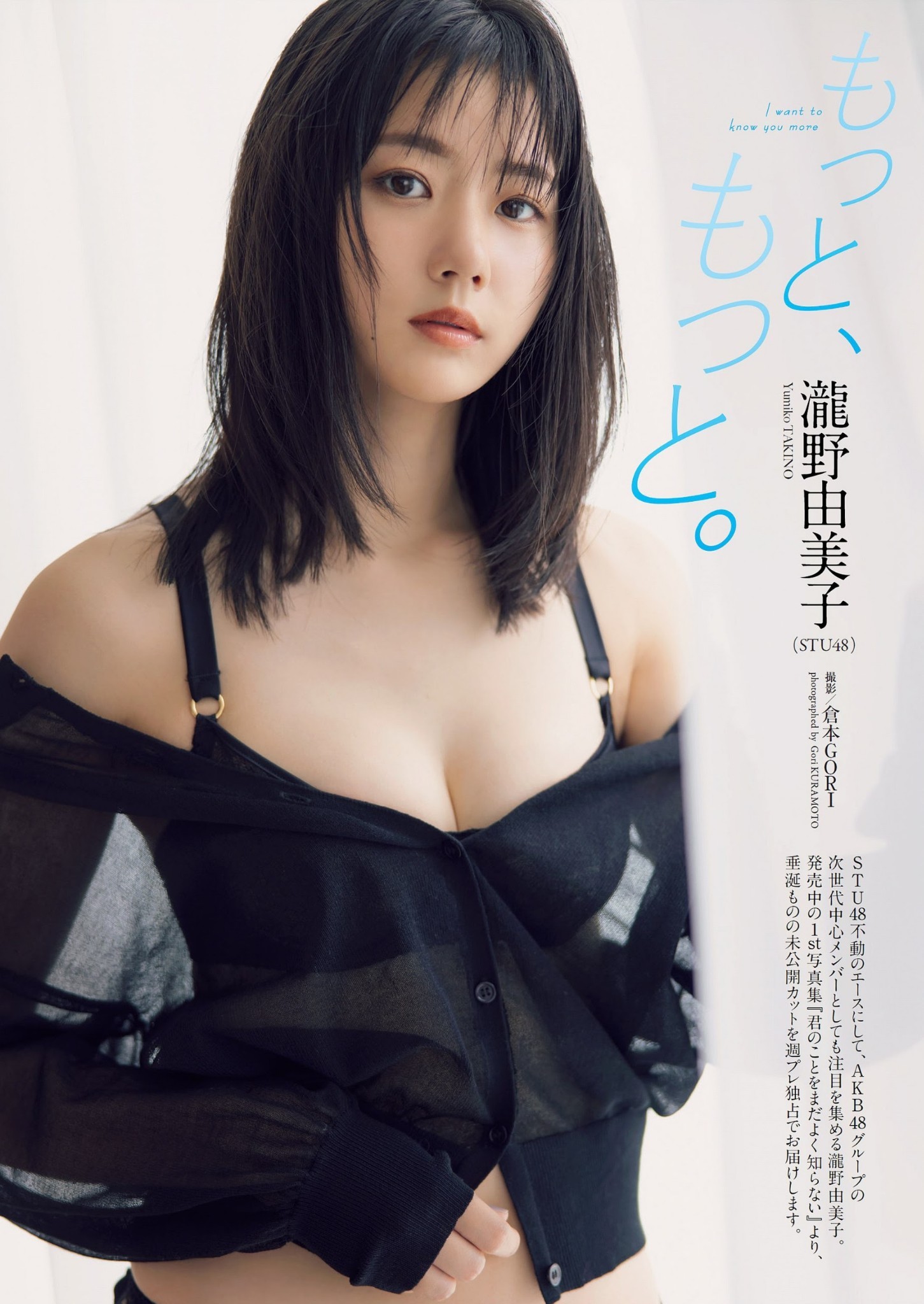 Yumiko Takino 13.jpg