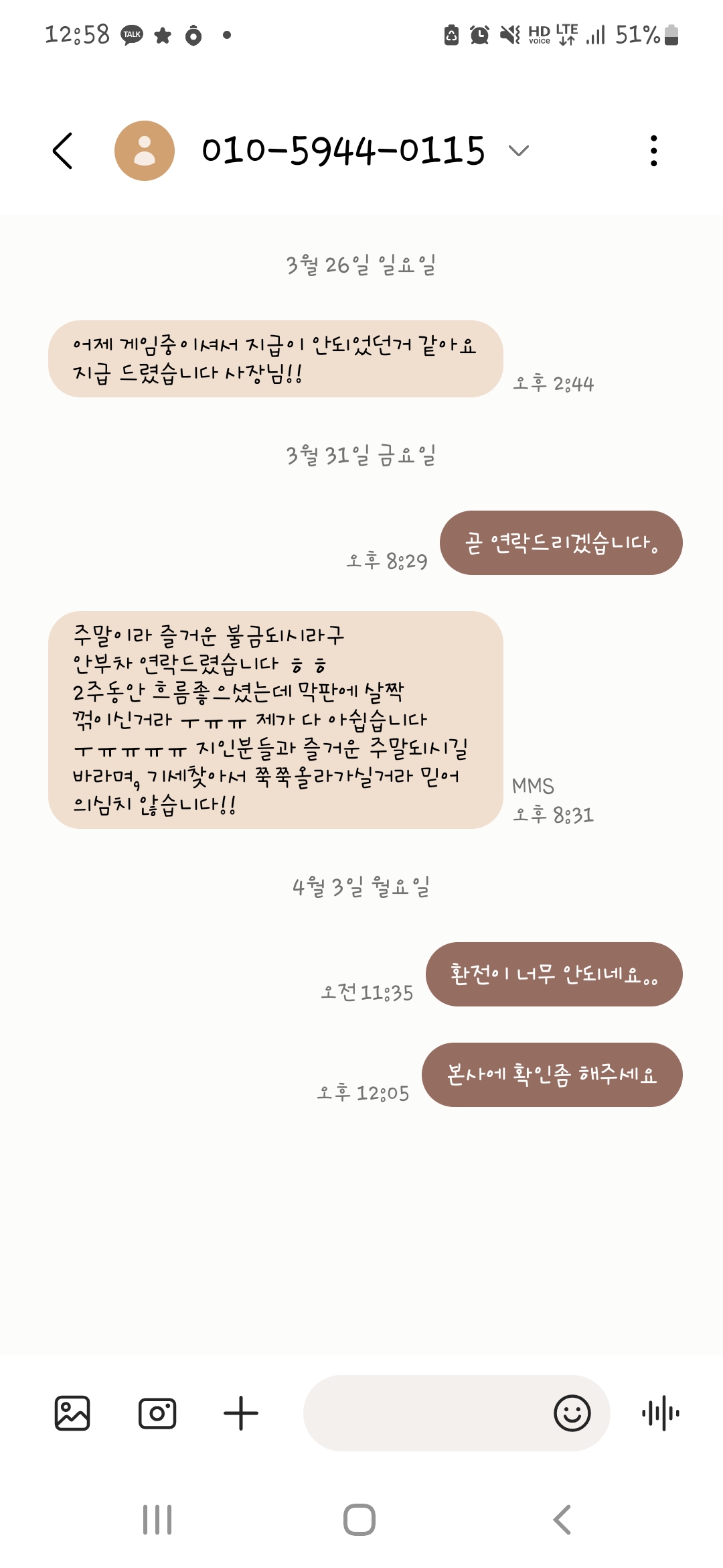 Screenshot_20230403-125844_Messages.jpg