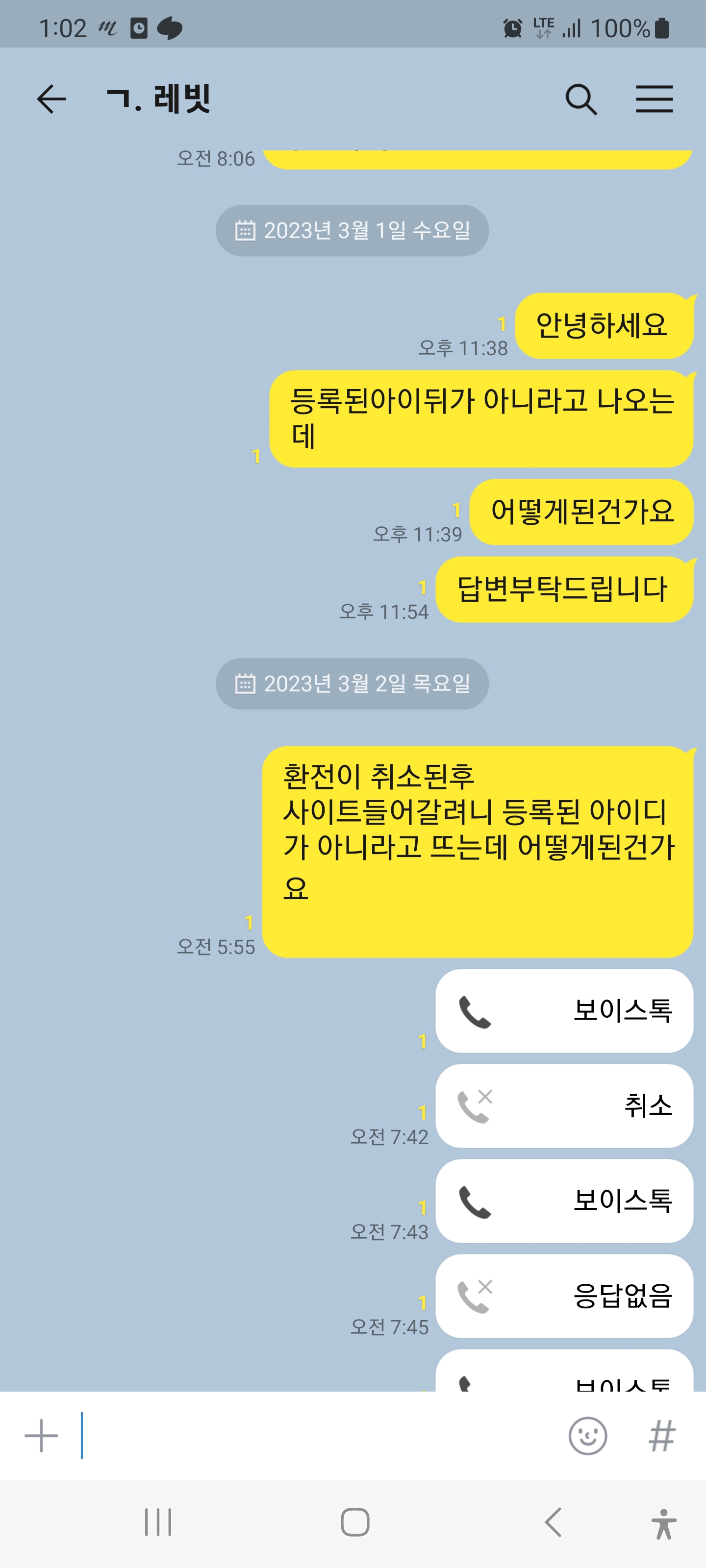 Screenshot_20230302_130257_KakaoTalk.jpg