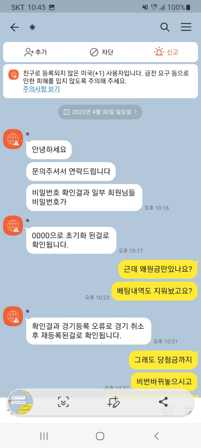 KakaoTalk_20230430_224624102.jpg