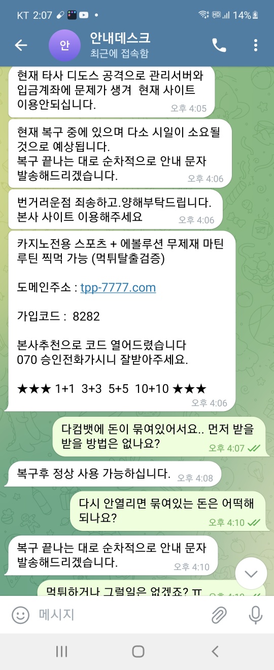 DACOMBET 계열 사이트 2.jpg