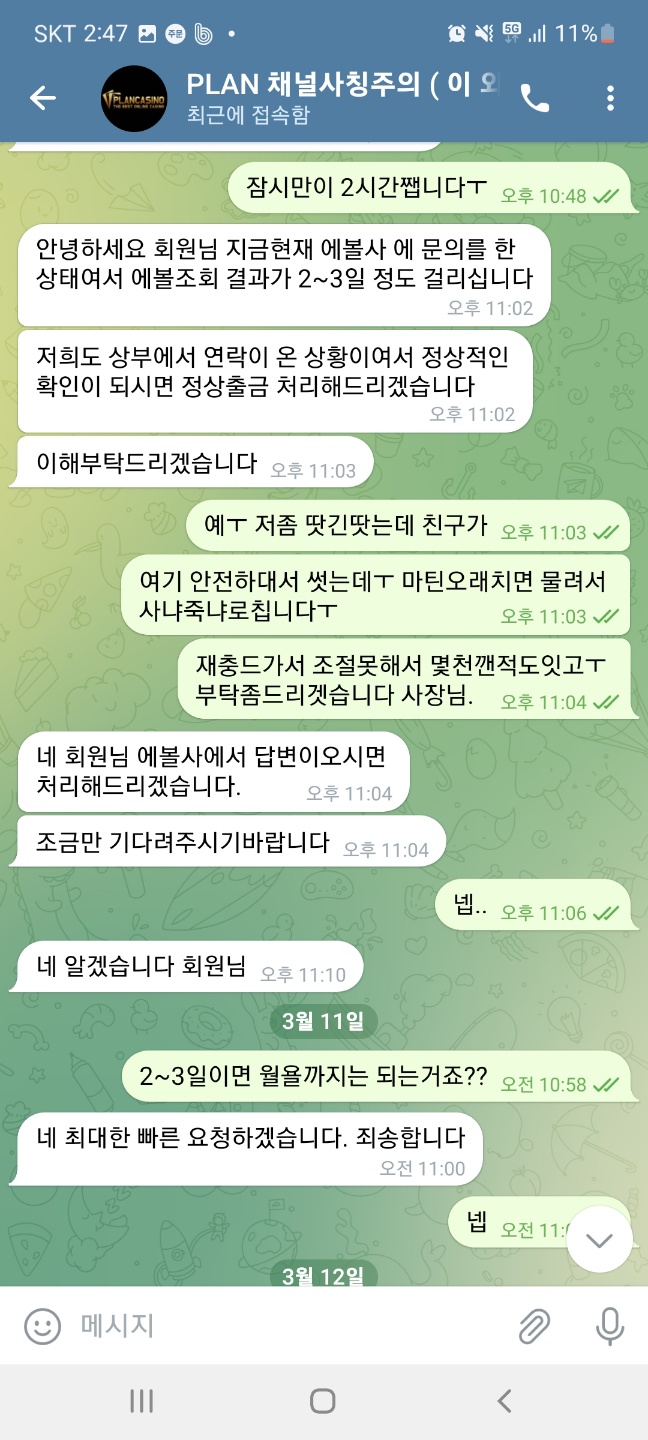 텔레그램7.jpg