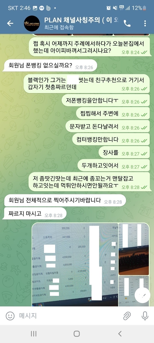 텔레그램2.jpg