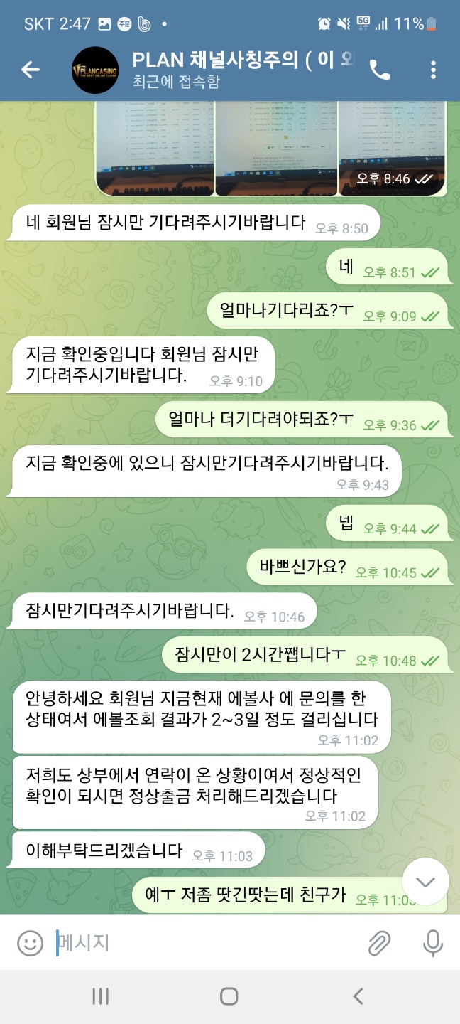 텔레그램6.jpg