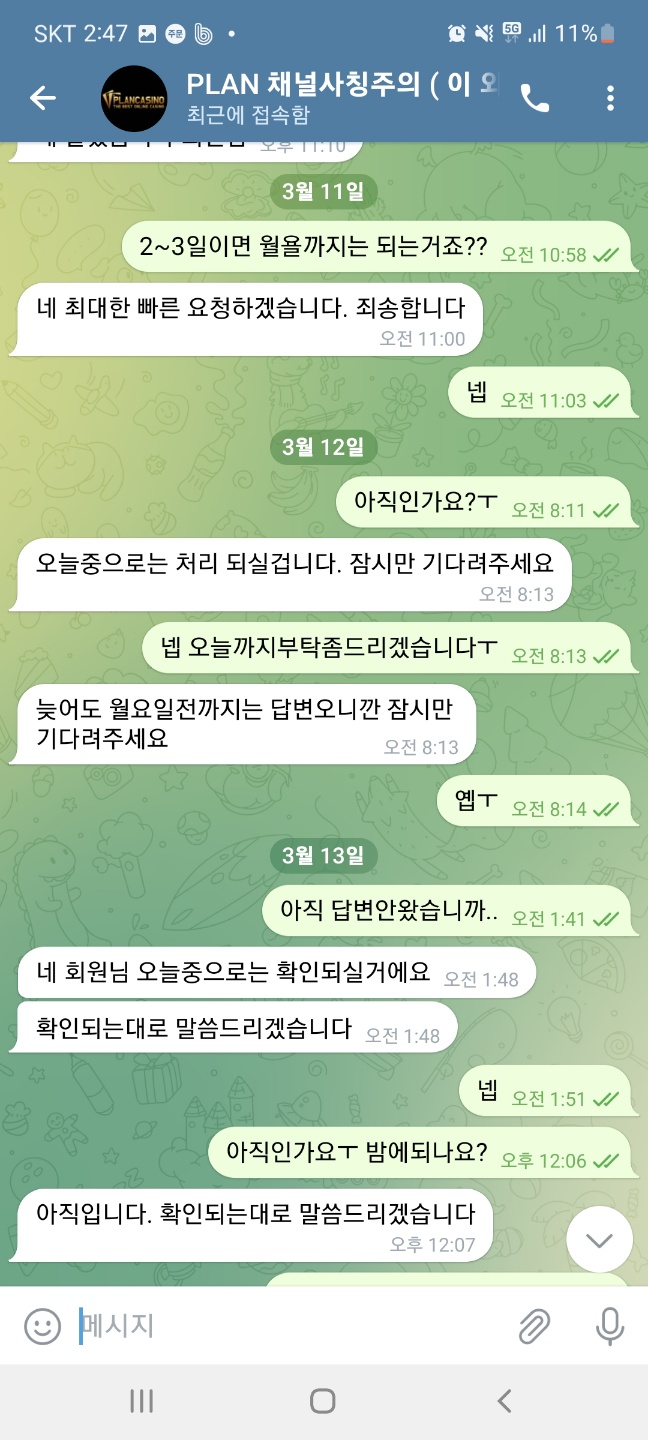 텔레그램8.jpg