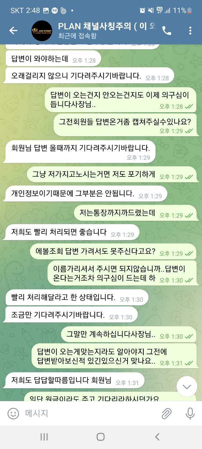 텔레그램15.jpg