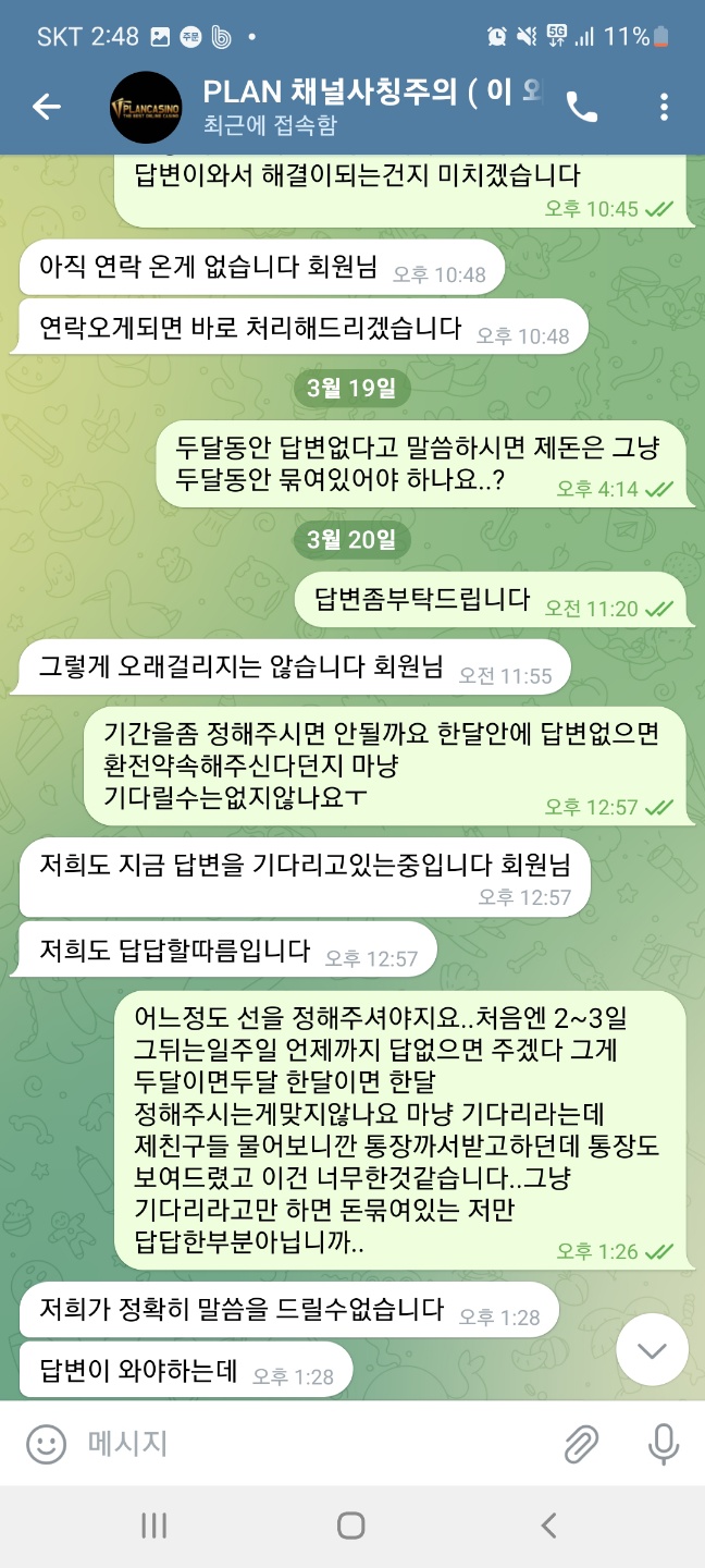 텔레그램14.jpg