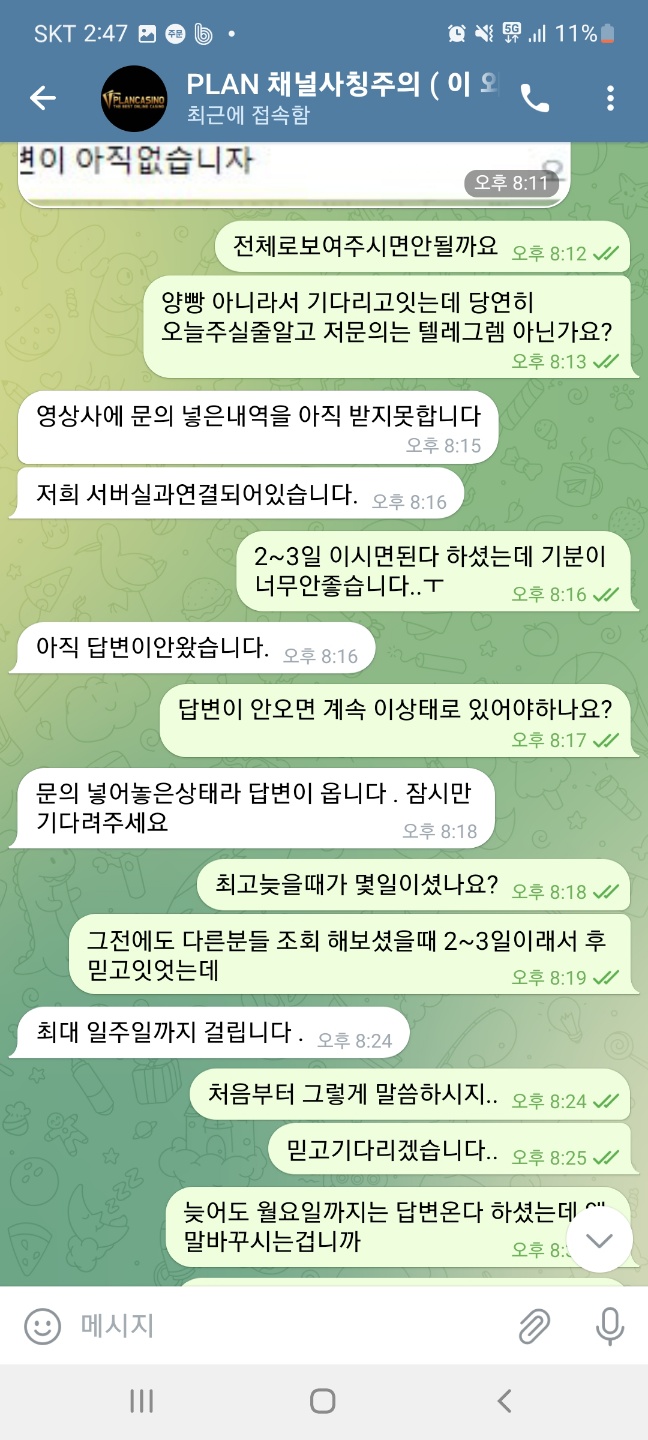 텔레그램10.jpg