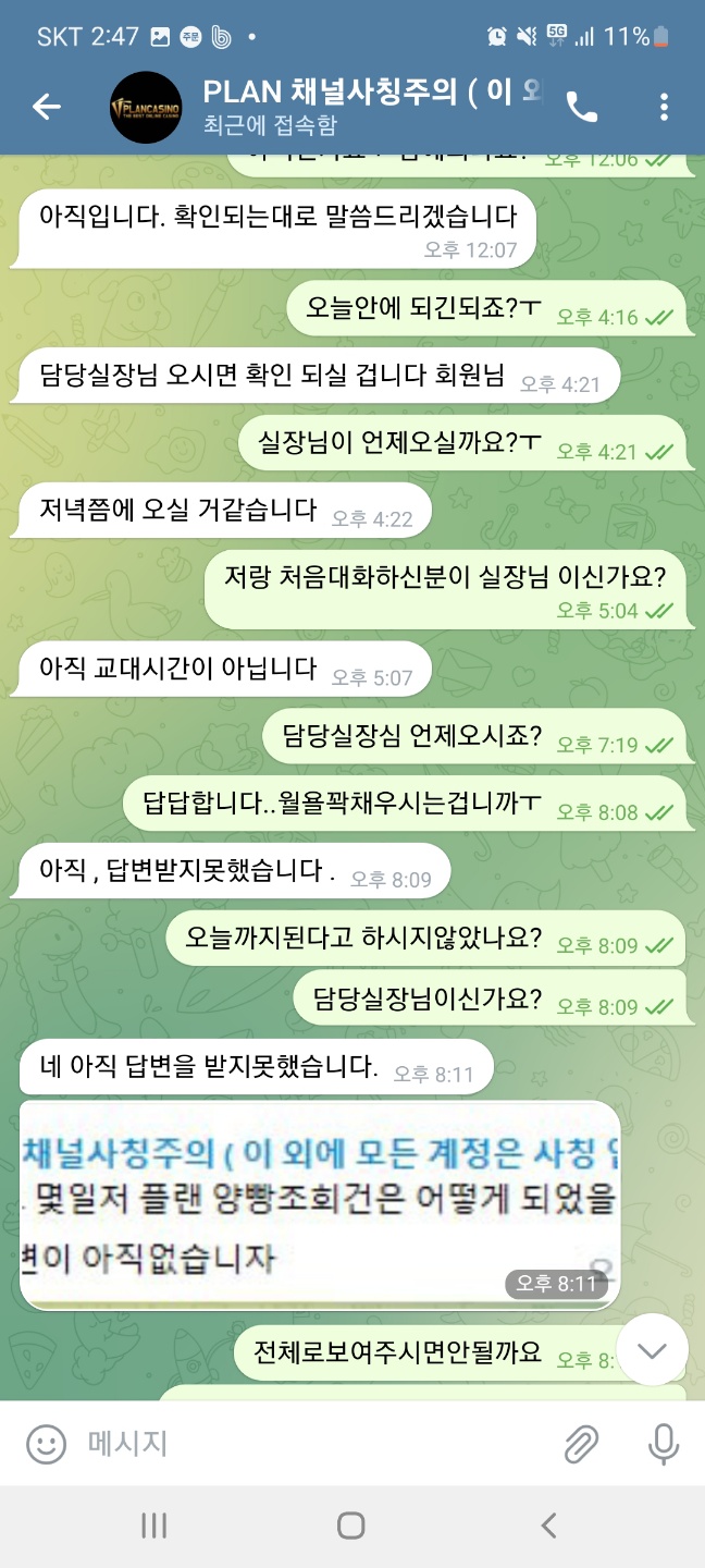 텔레그램9.jpg