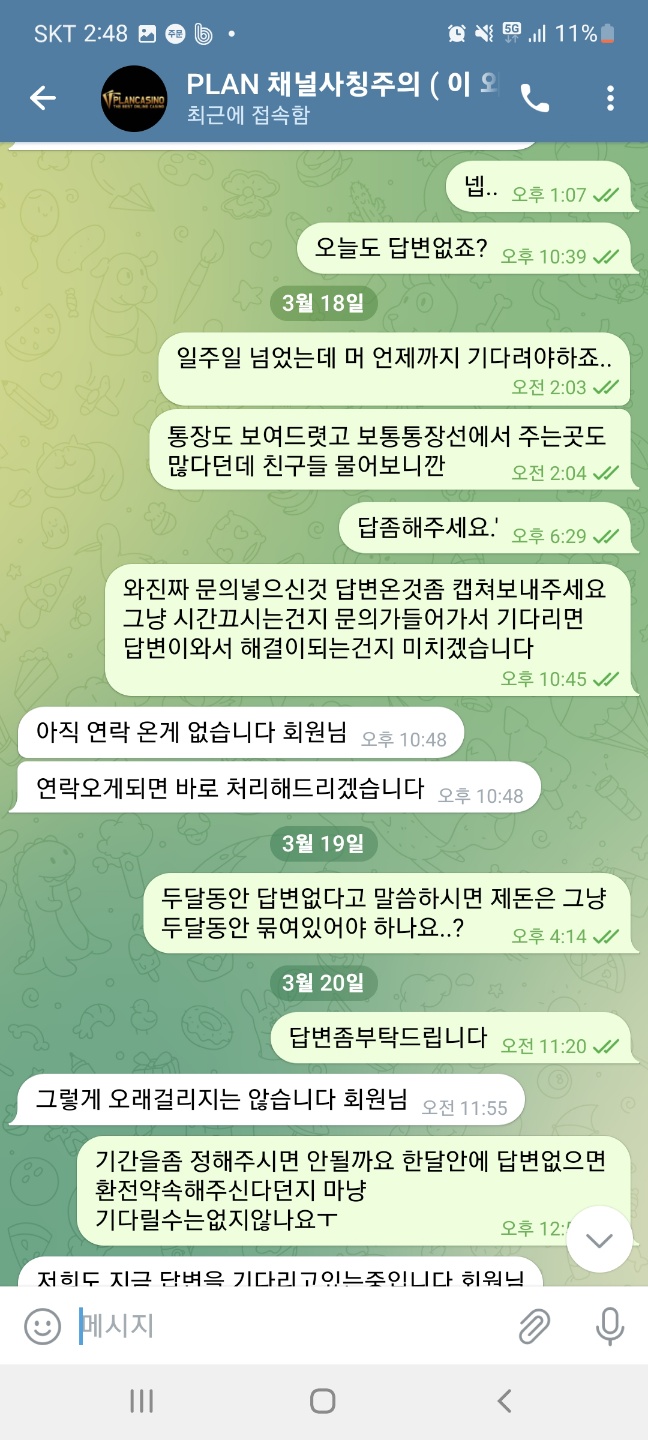 텔레그램13.jpg