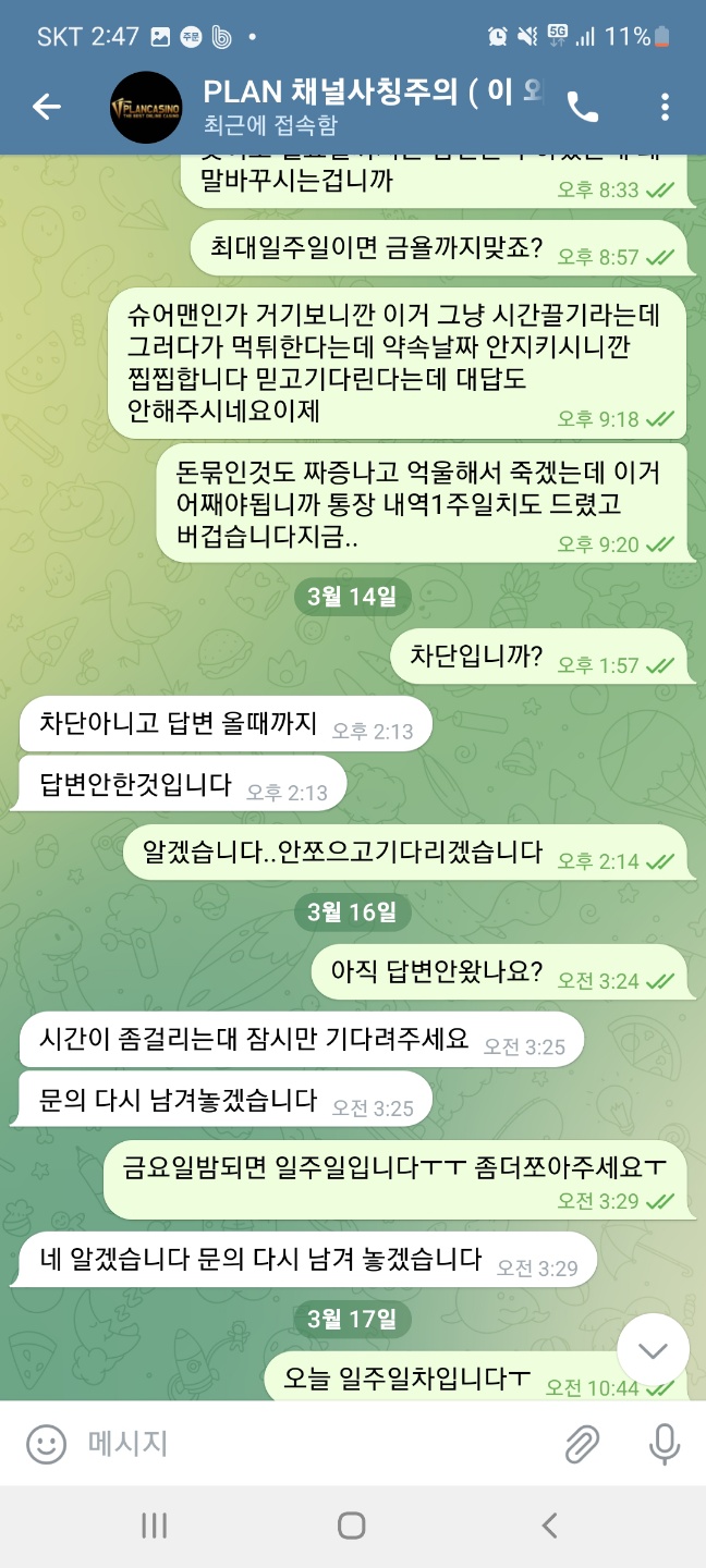 텔레그램11.jpg