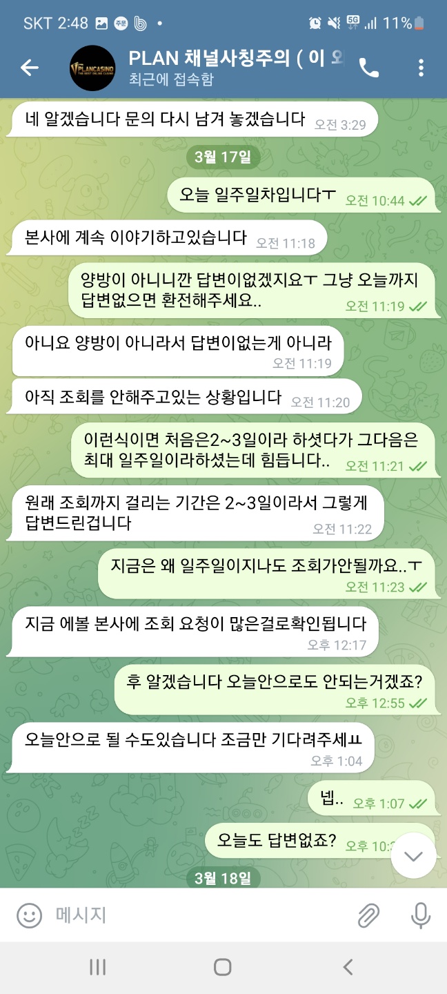 텔레그램12.jpg