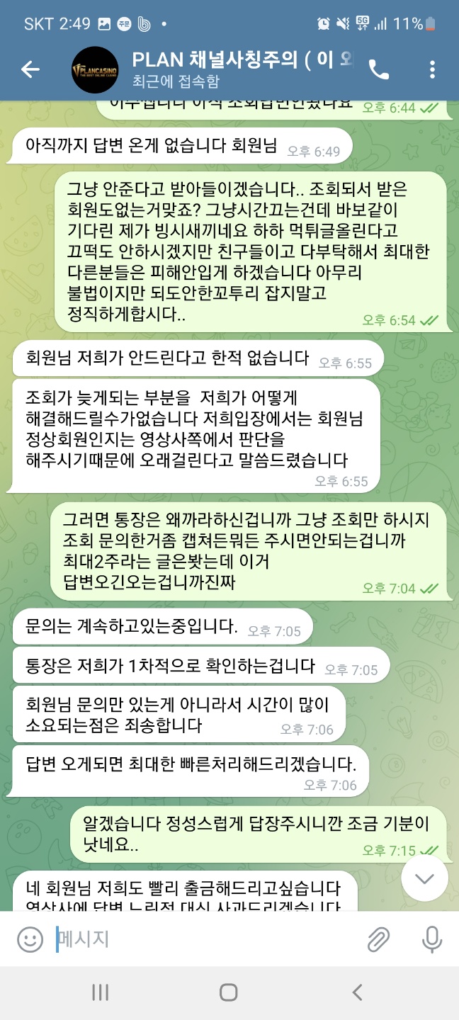 텔레그램19.jpg