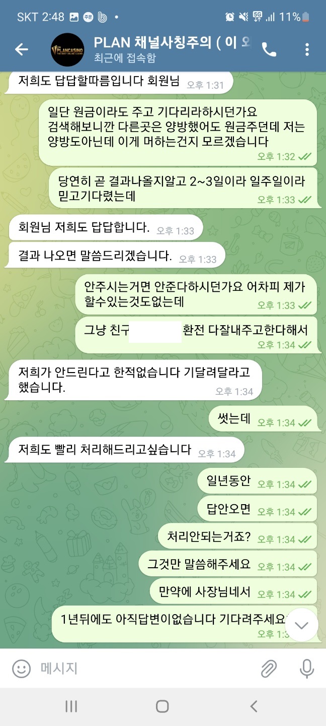 텔레그램16.jpg