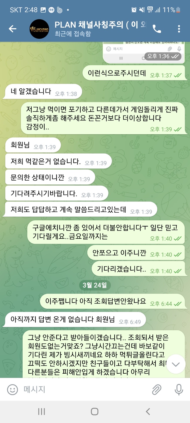 텔레그램18.jpg