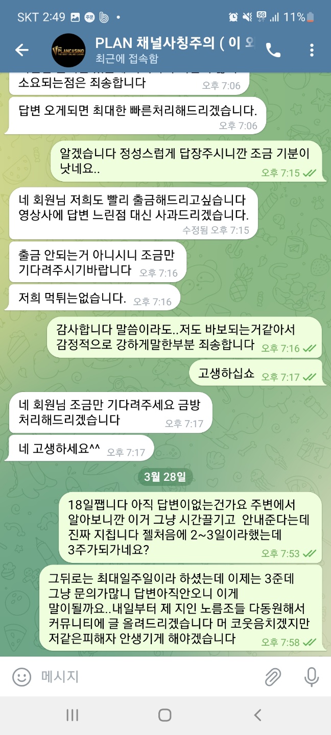 텔레그램20.jpg