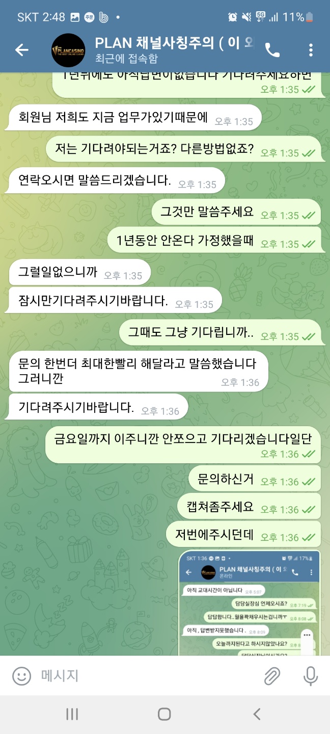 텔레그램17.jpg