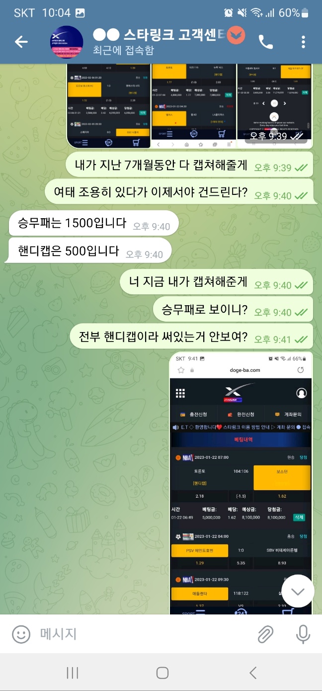 120먹튀자료44.jpg