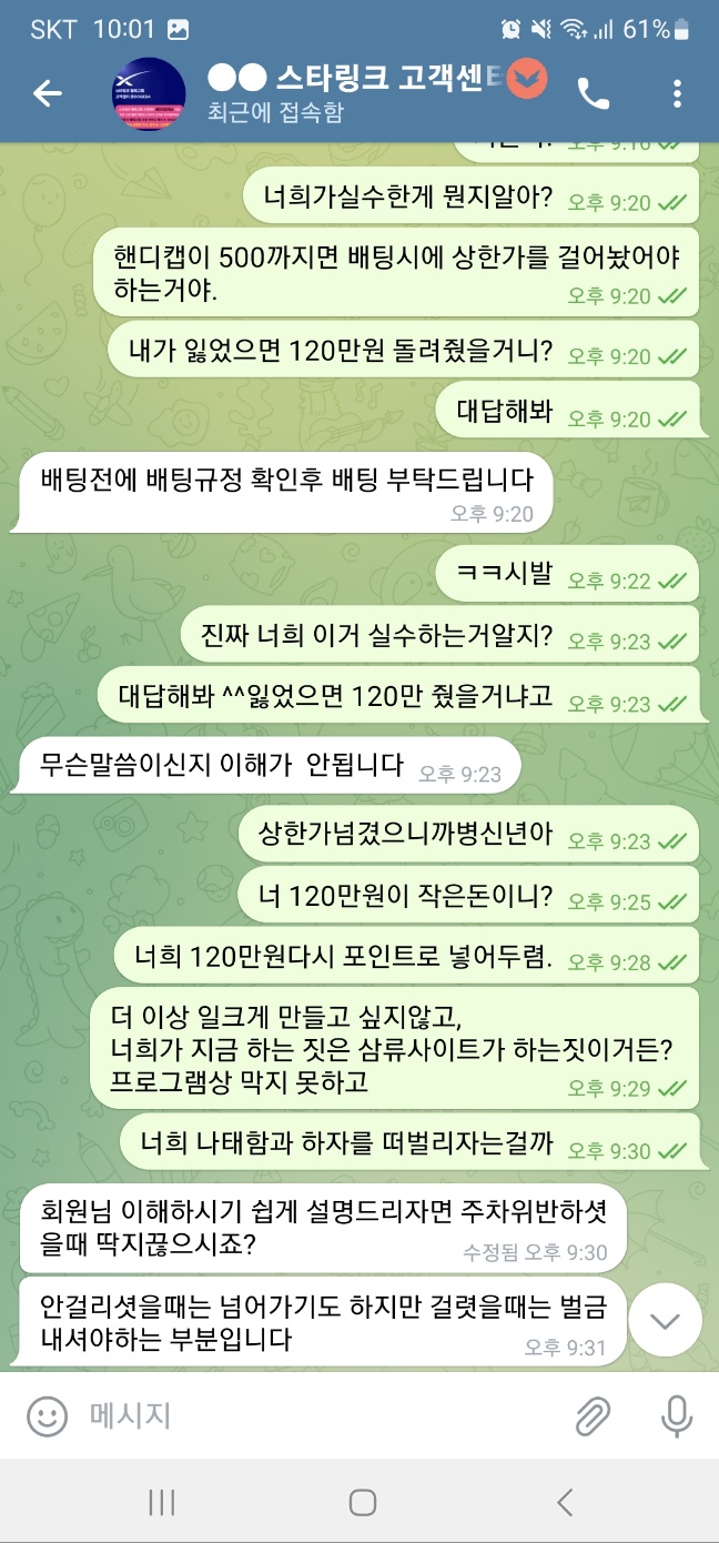 120먹튀자료2.jpg