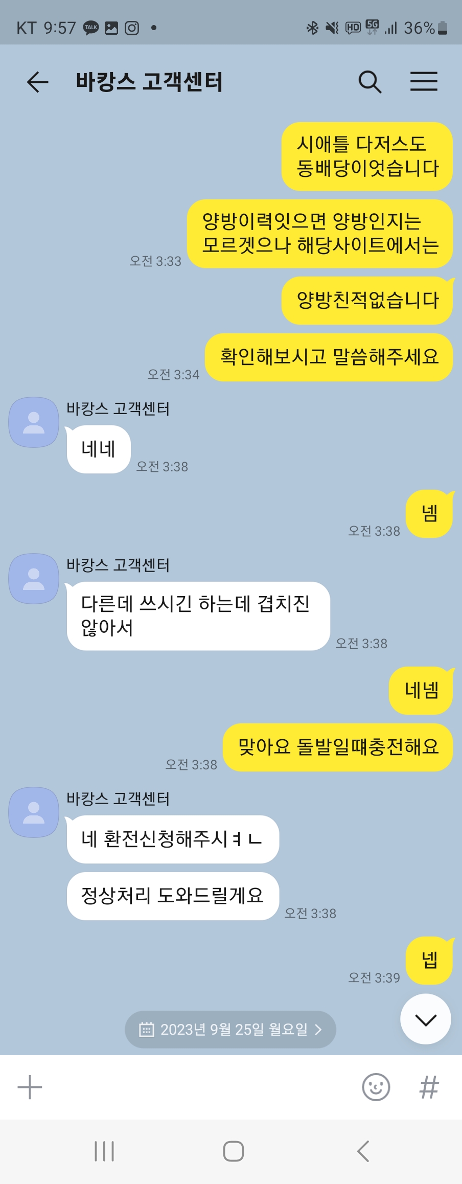 KakaoTalk_20230925_095734399.jpg
