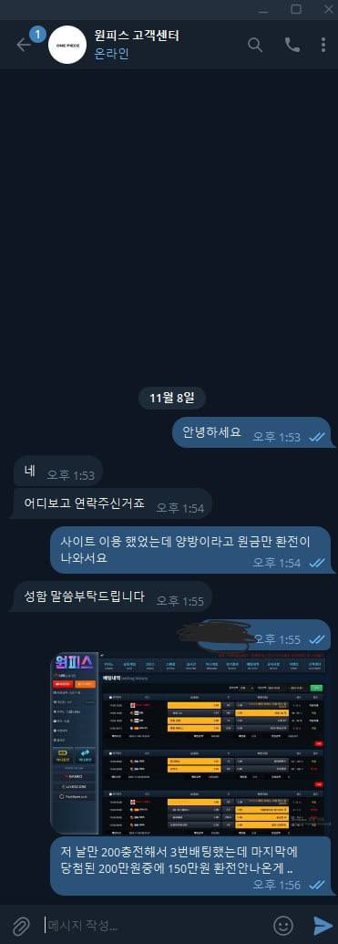 원피스 고객센터 차단후.jpg