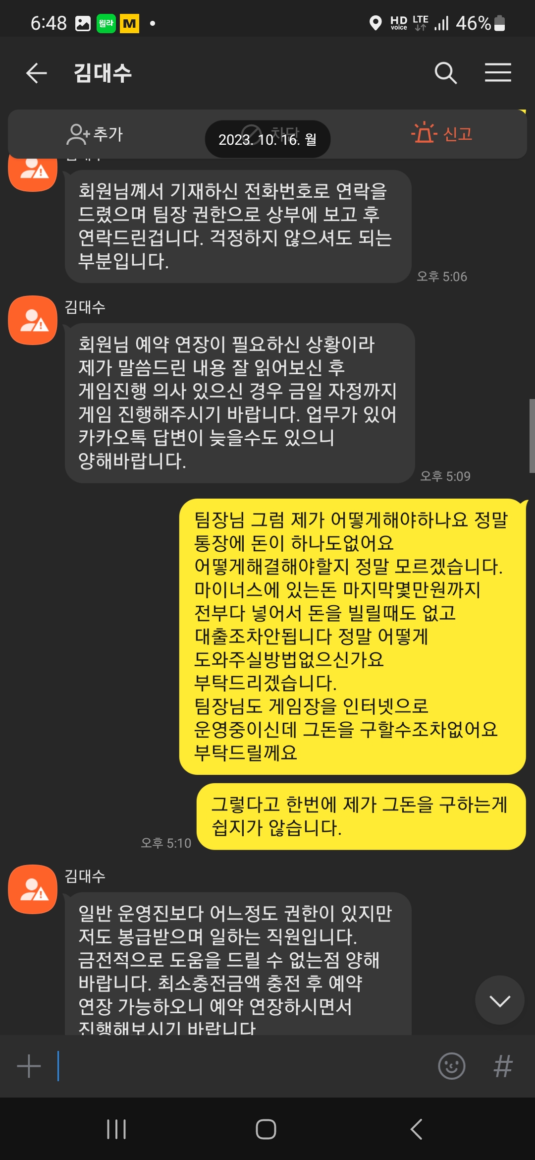 Screenshot_20231016_184811_KakaoTalk.jpg