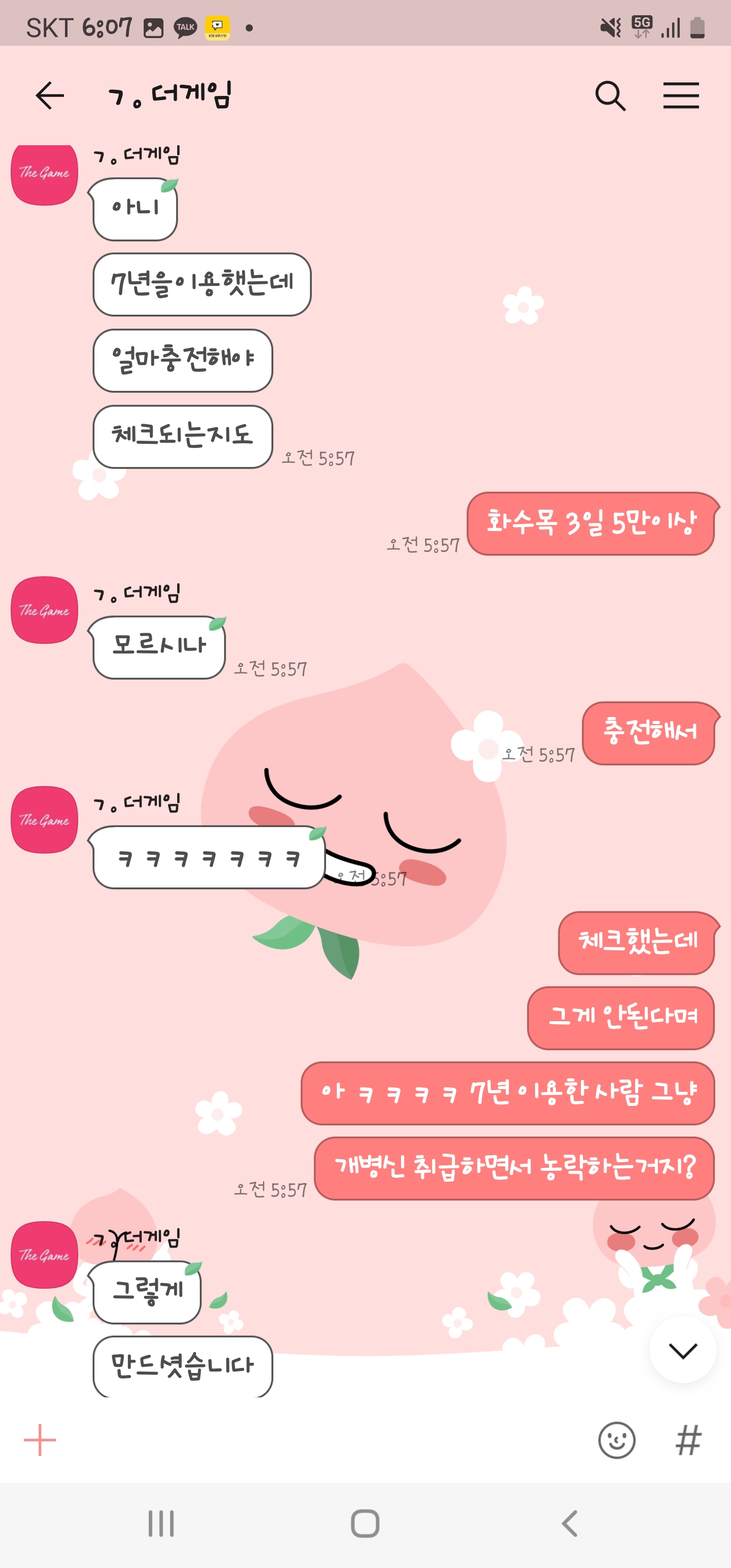 Screenshot_20220715-060741_KakaoTalk.jpg