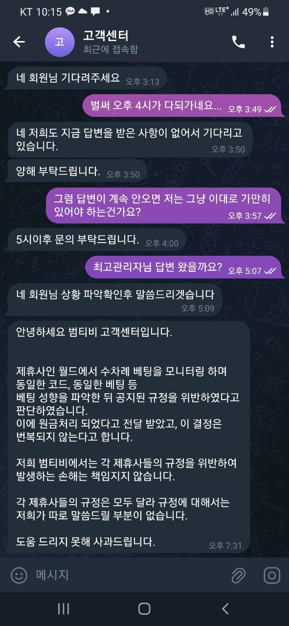 범티비 고센.jpg